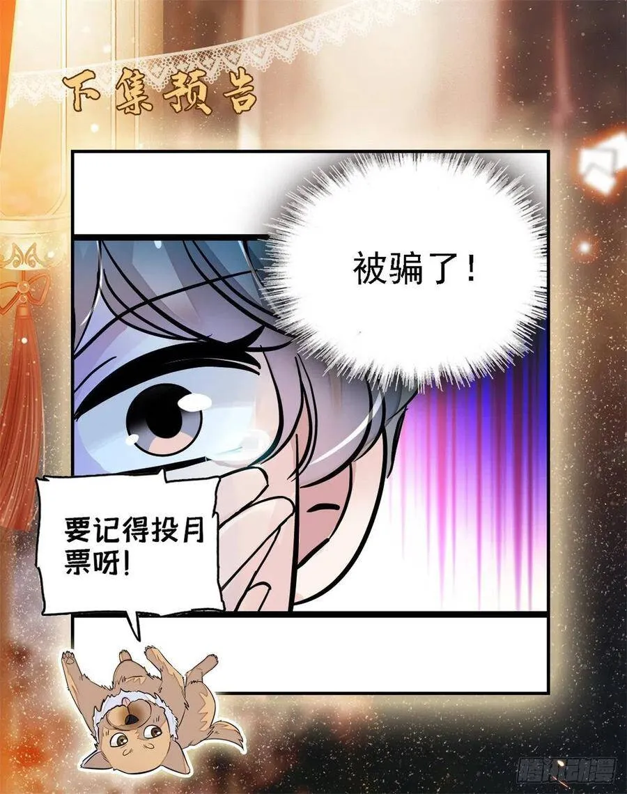 第110话妄想替代阿似？没门！43