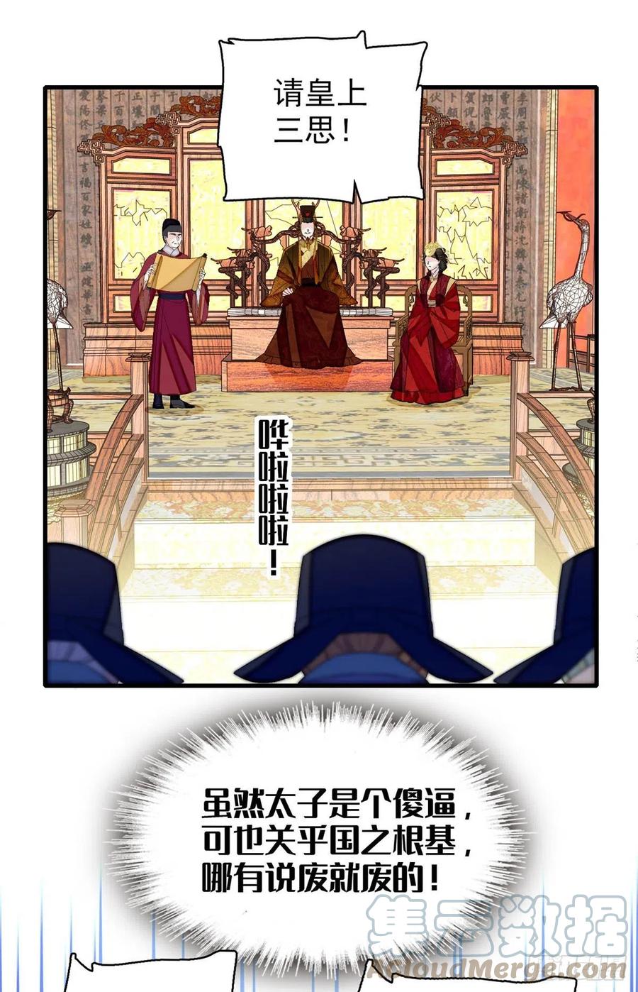 第180话 太子被废27