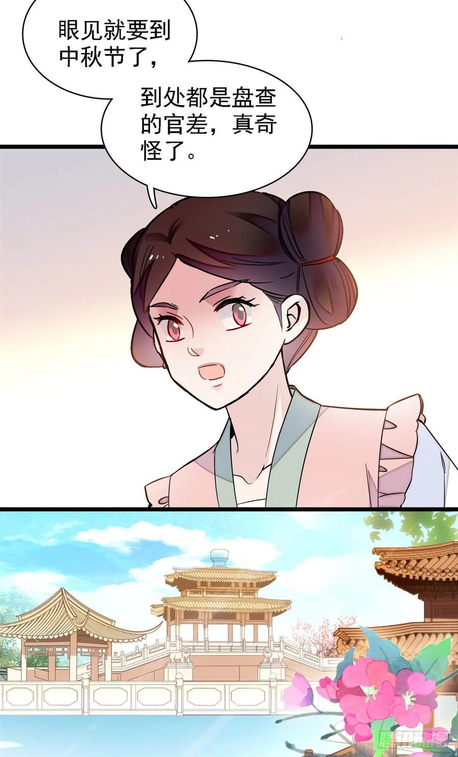 第158话 三根红线2