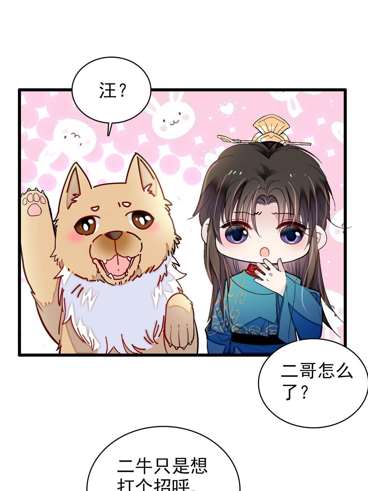 第247话 二牛让你现出原形！6