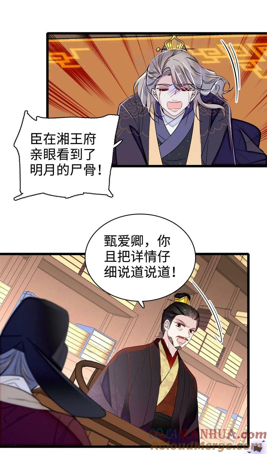333 求皇上为明月做主！32