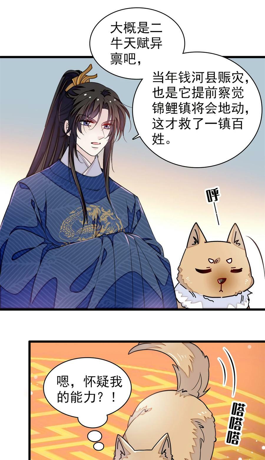 334 以为我什么都不知道吗？7