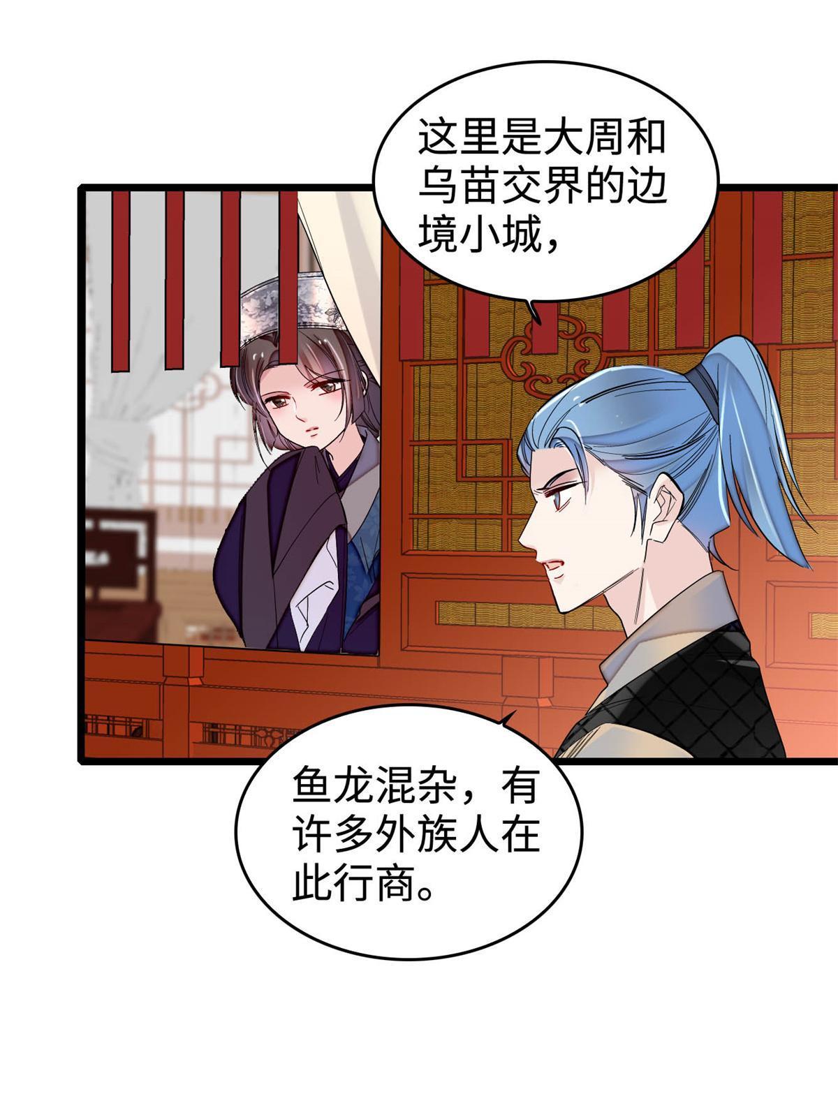 第284话 深入虎穴33