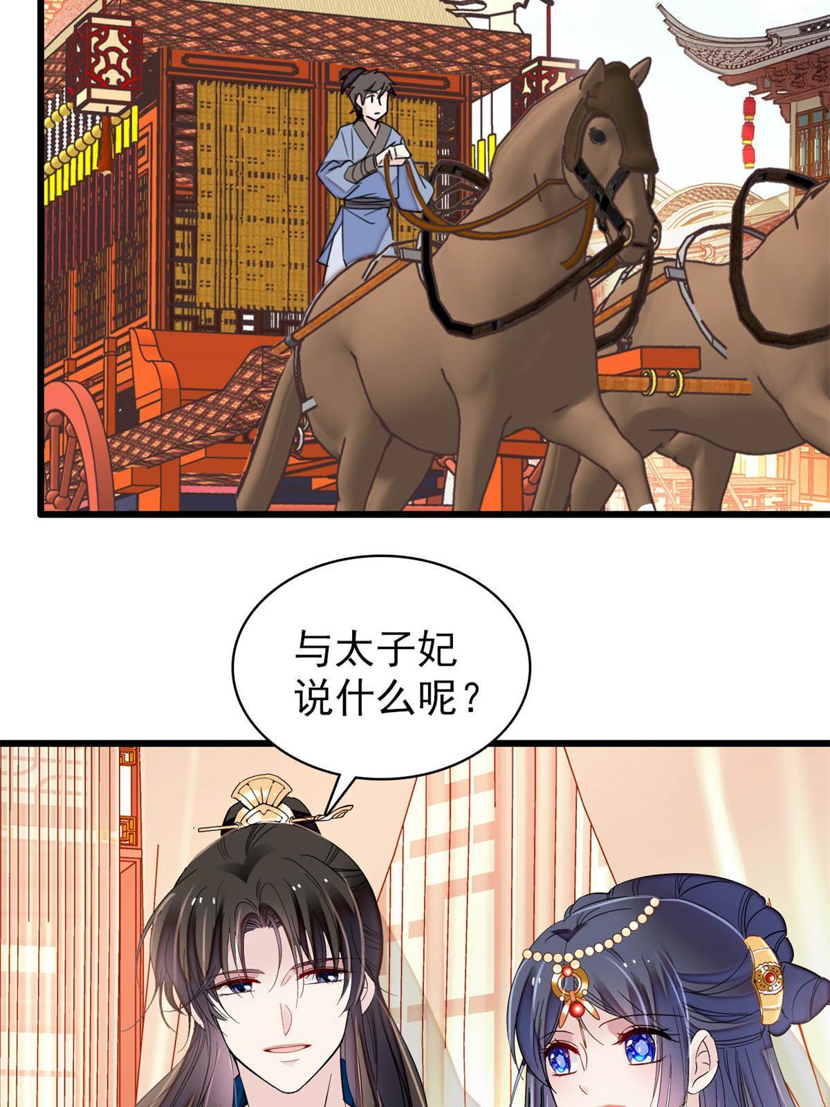 第251话 燕王妃的提点23