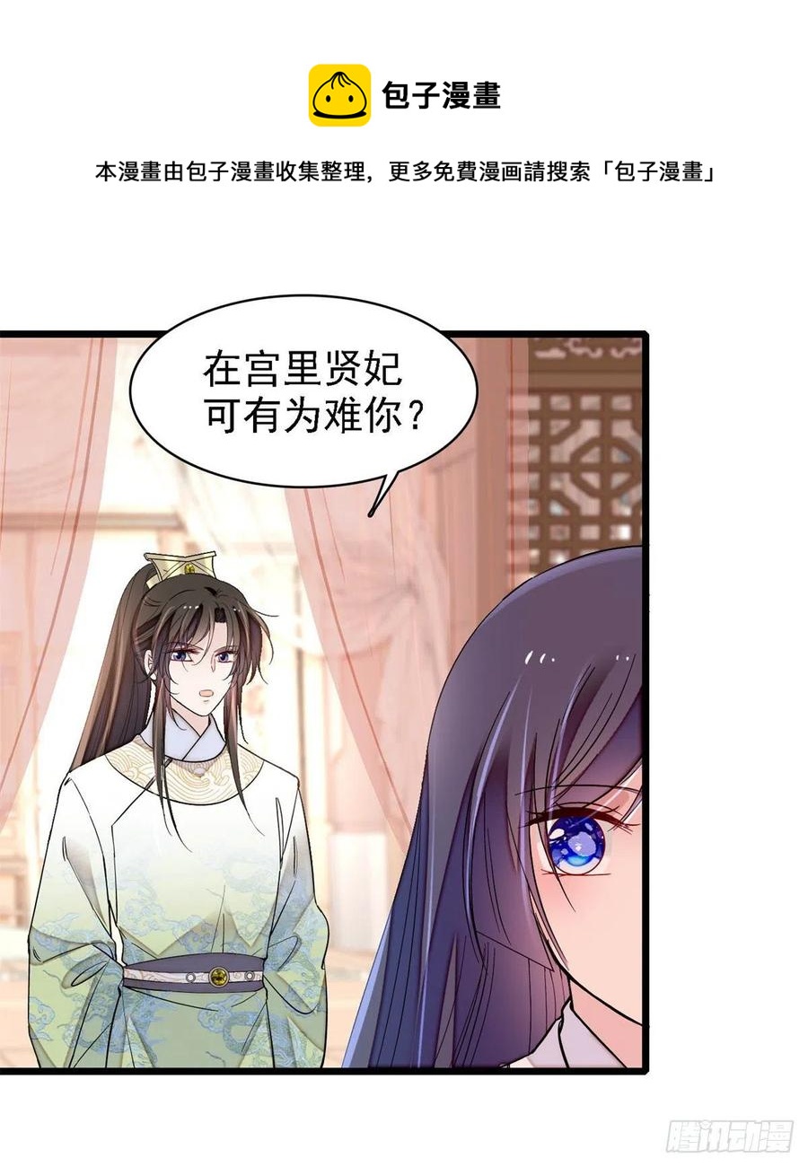 第186话 怒怼长公主！40