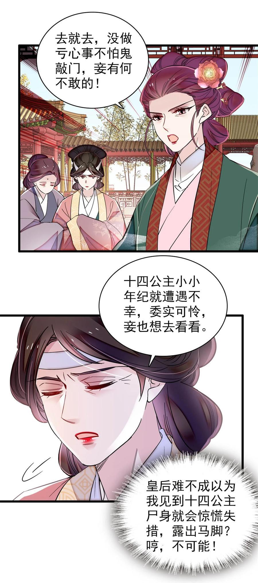 348 十四诈尸？19