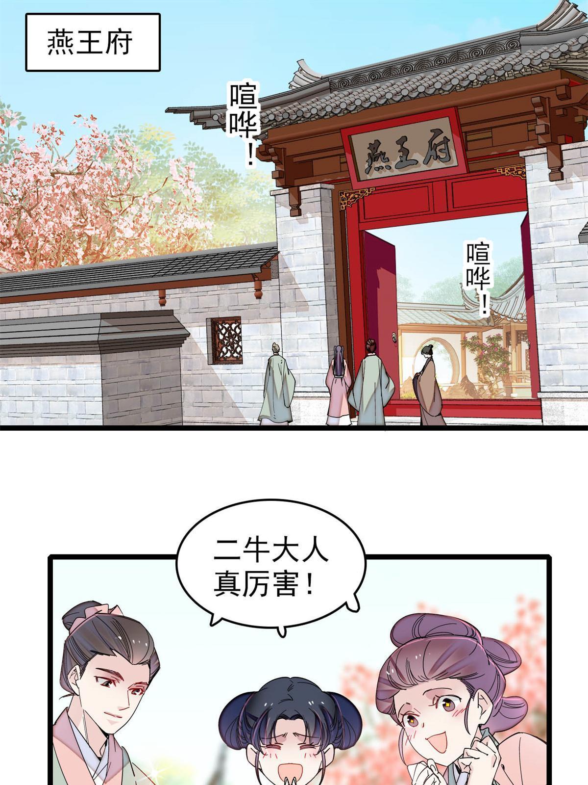 第260话 我决定肉偿……2