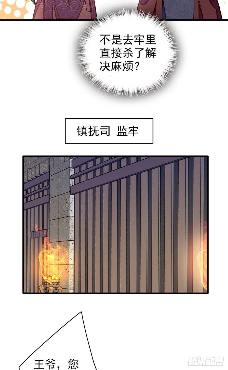 第193话 燕王牌洗洁精来了28