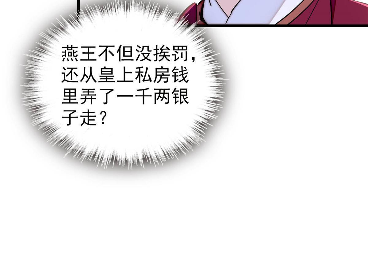 第263话 能不能别再罚俸禄了…45