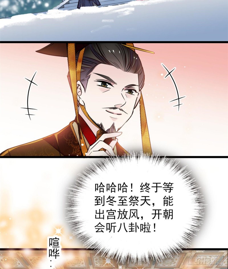 第123话 我要选你做王妃！2