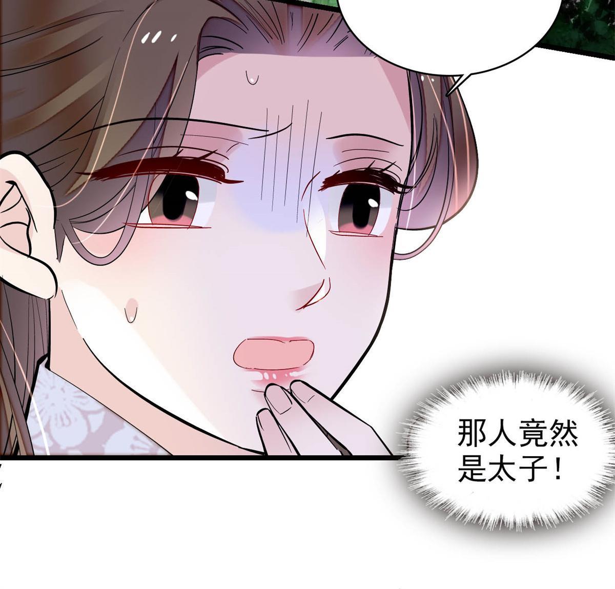 第261话 乌苗圣女17