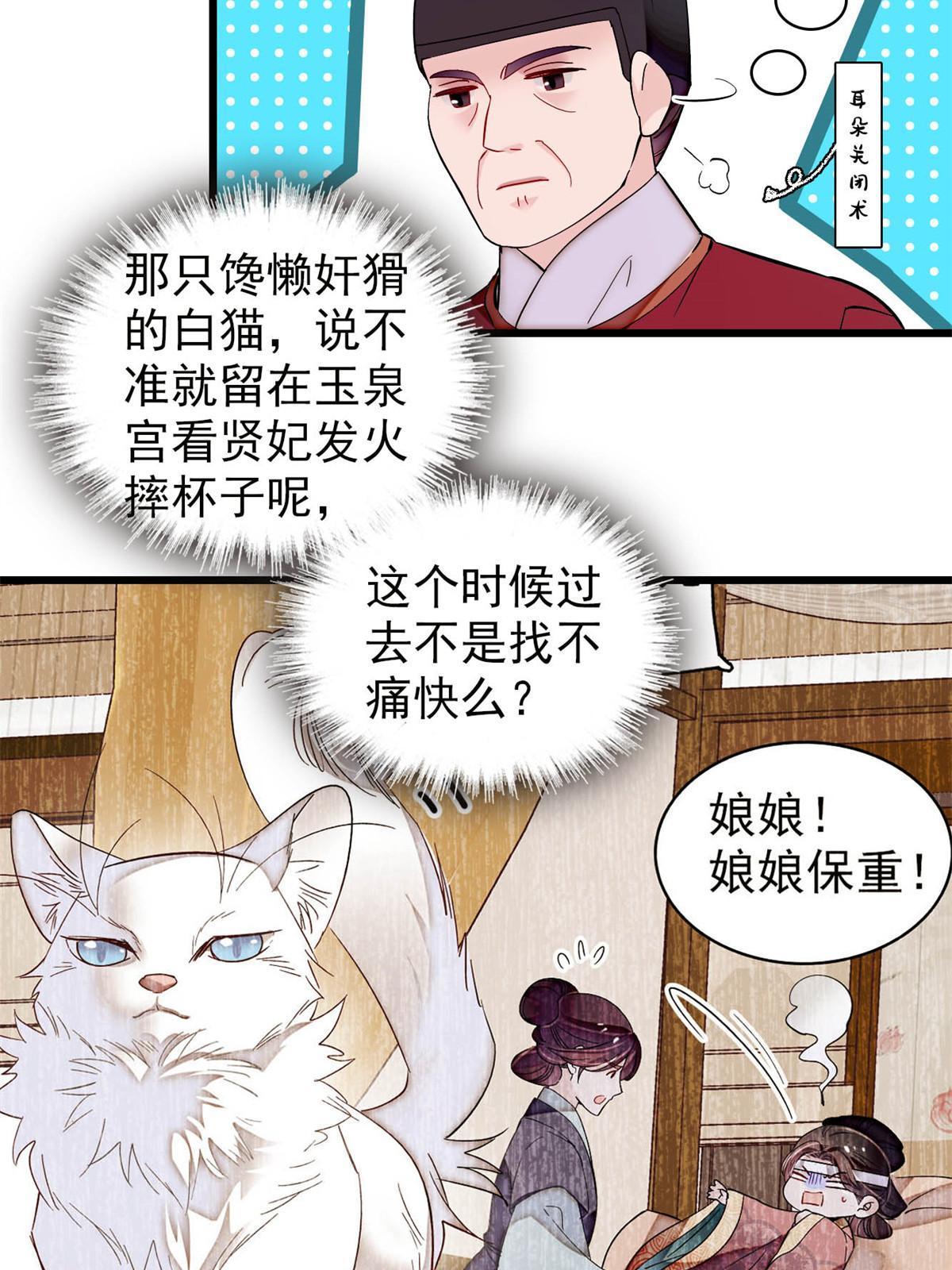 第310话 上赶着找削是吧？11