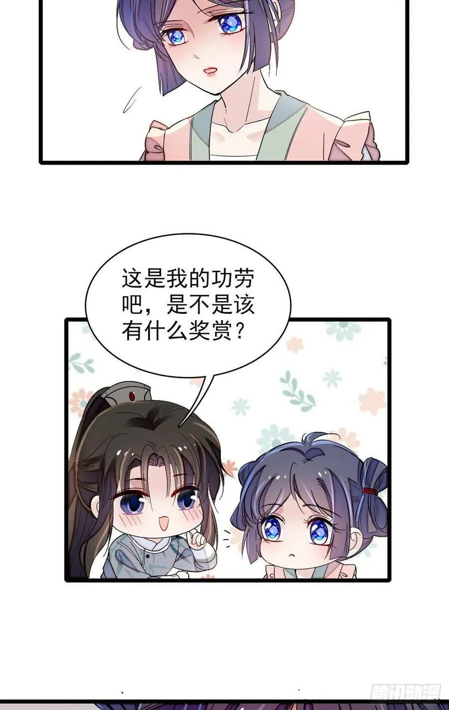 第115话 不如我们重新开始8