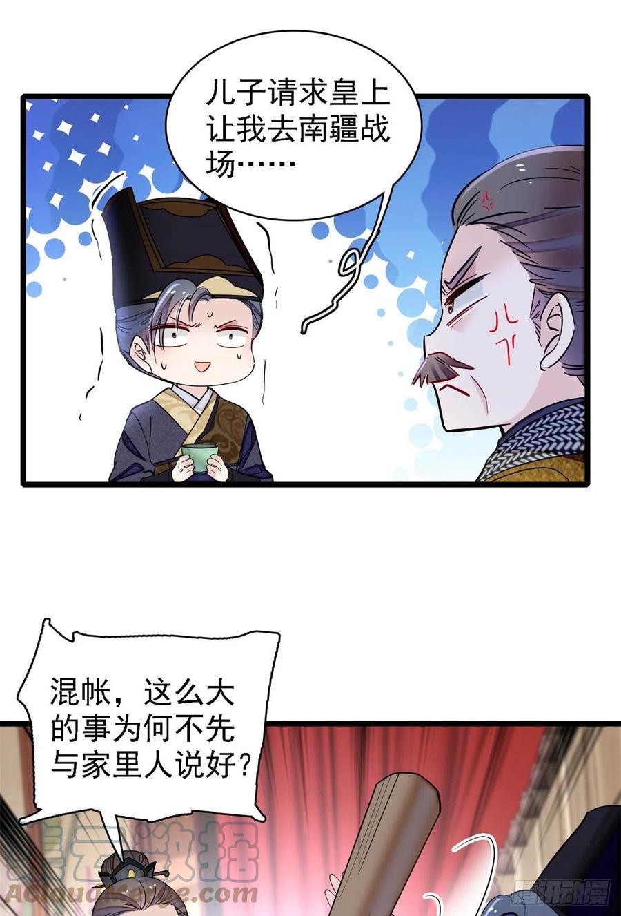 第184话长得好看的男人都有毒26
