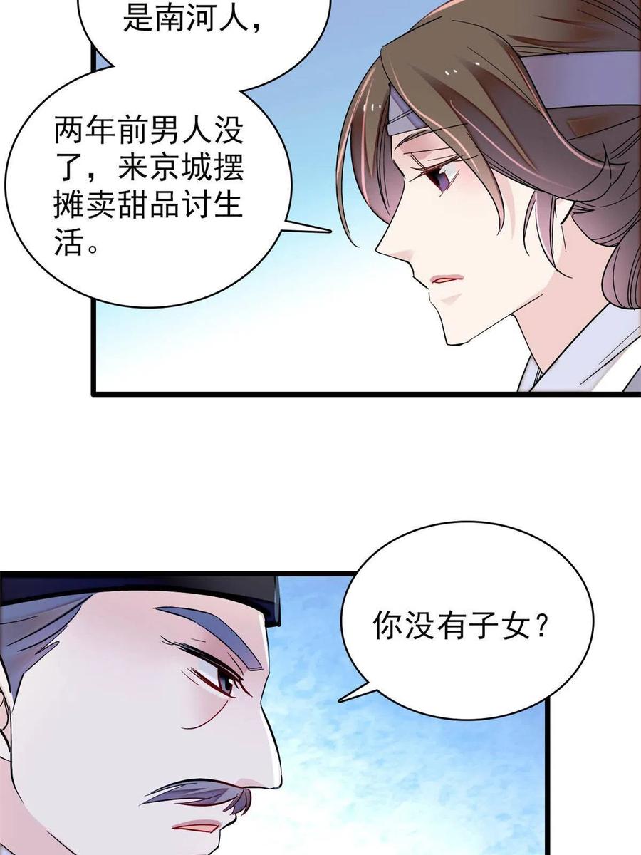 第223话 是我害死了母亲吗？46