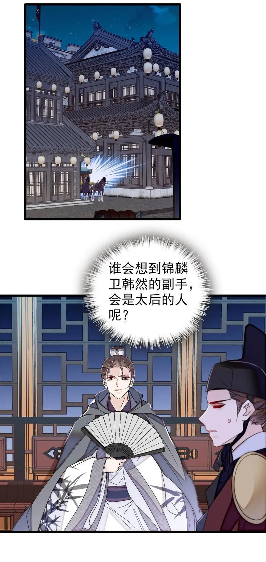 380 各怀鬼胎17