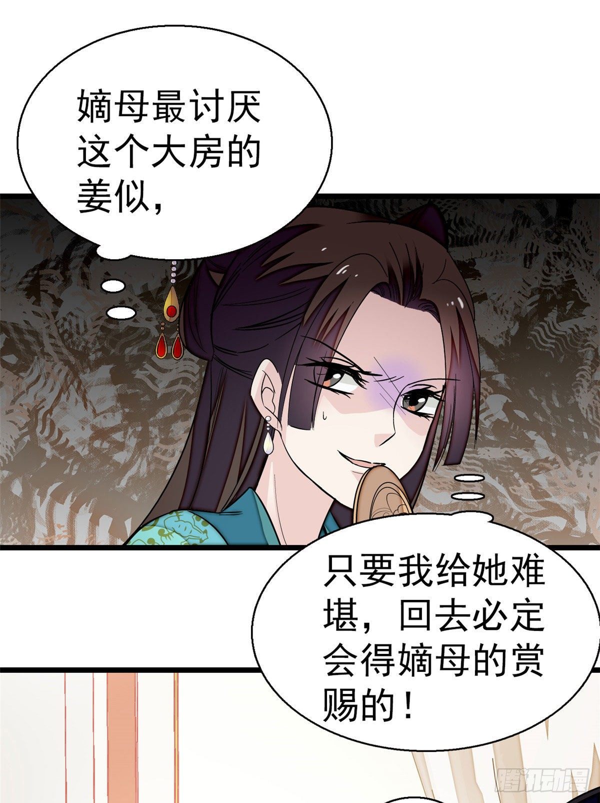 第43话 芍药花下4