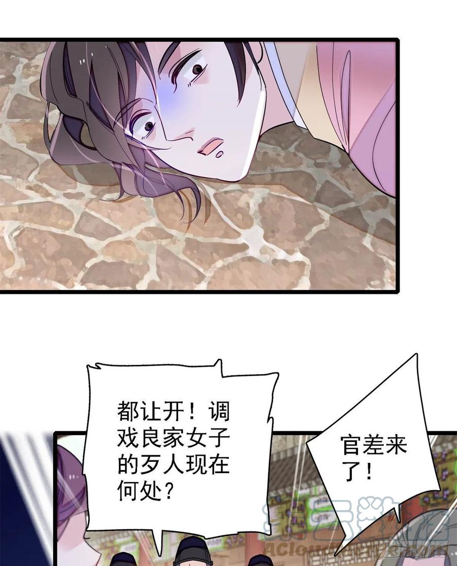 第188话燕王妃的名声该臭了？30