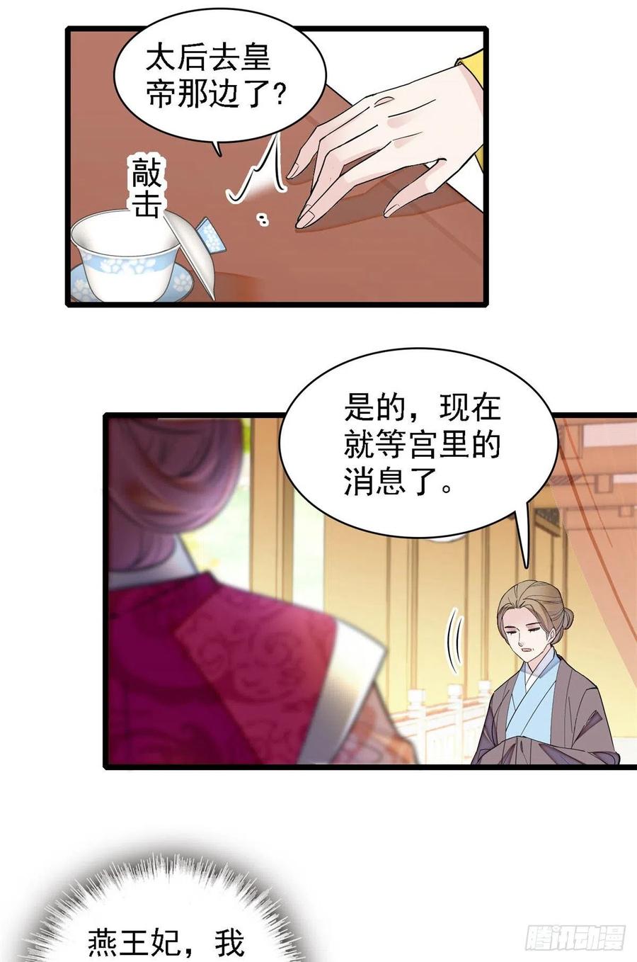 第187话 孩子动了！47