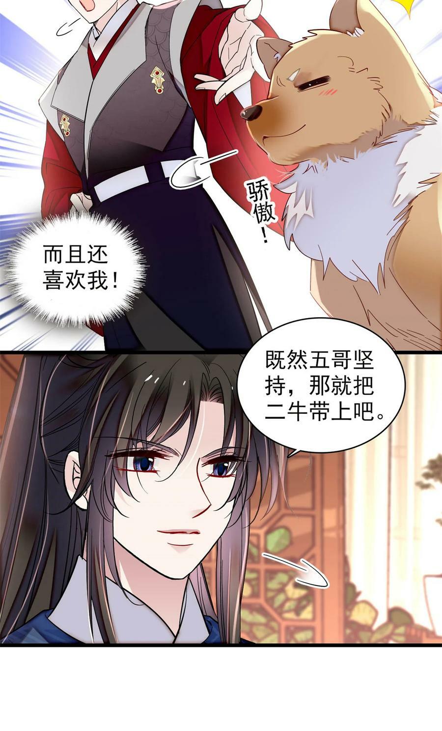 329 去看老八的笑话吧21