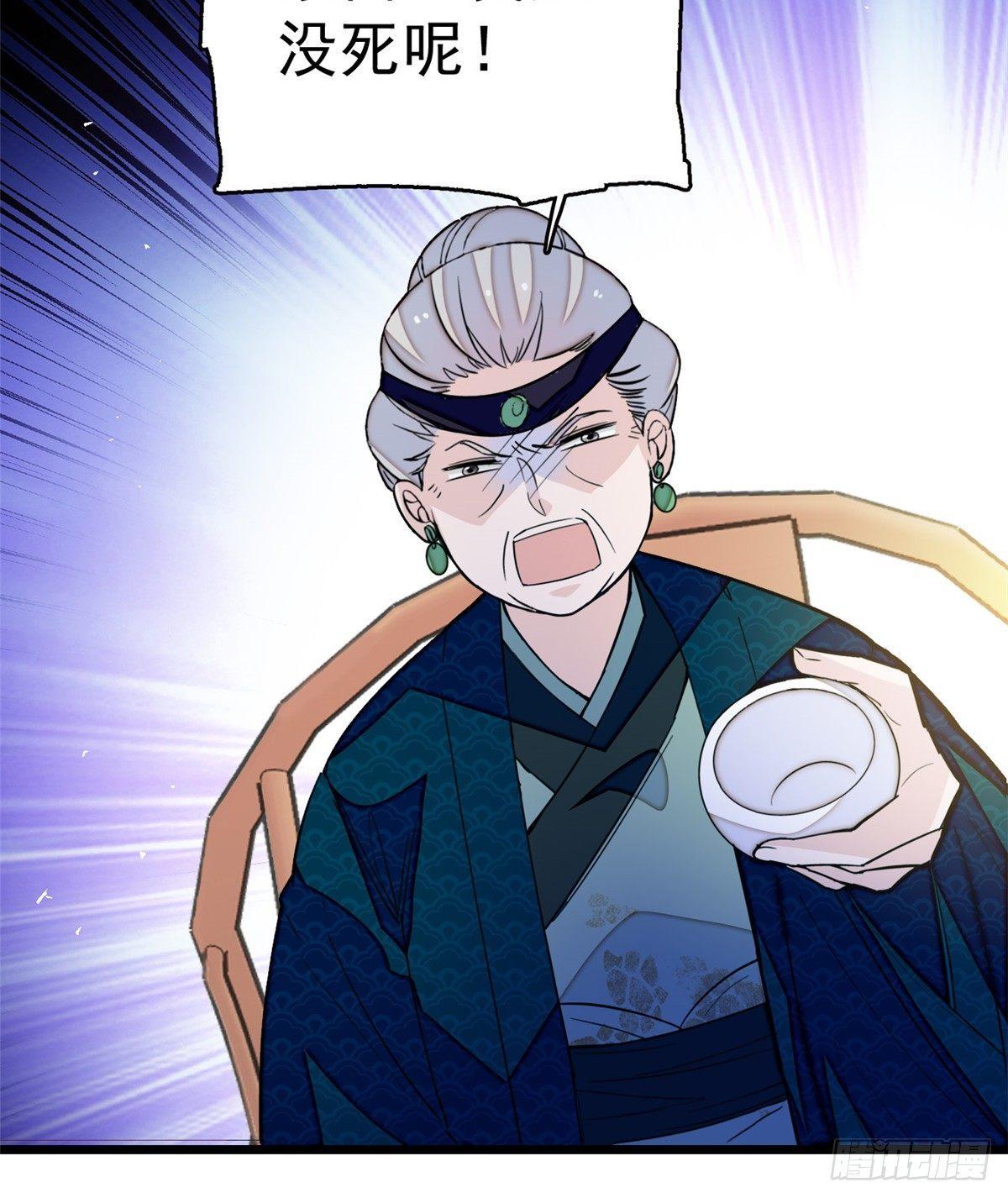 第19话 断其右臂50
