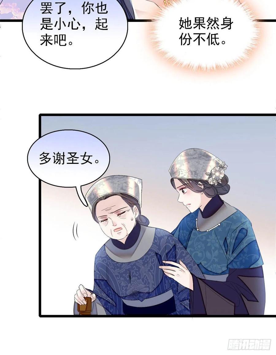 第164话 二代长老的任务是？16