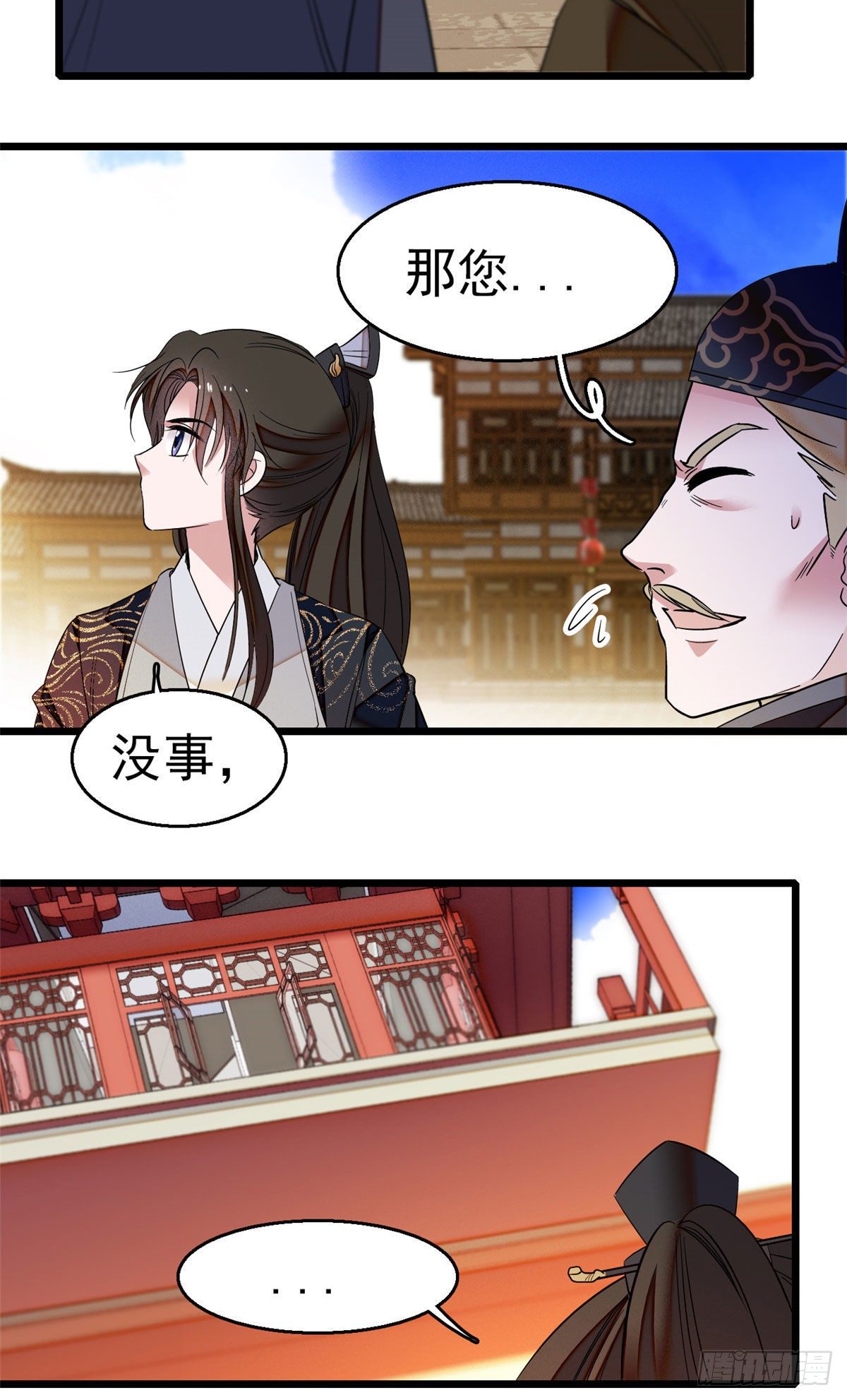 第37话 厚着脸皮上吧27