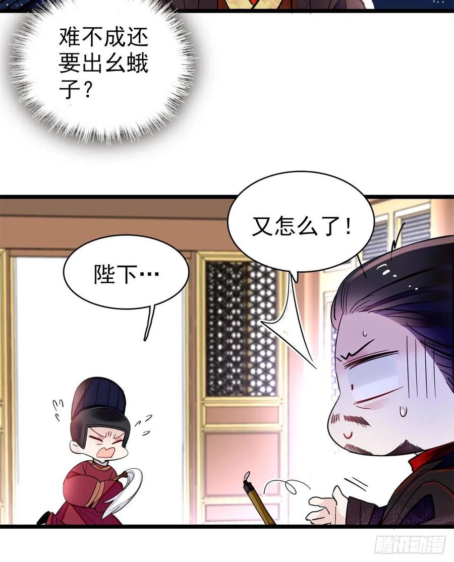 第202话 迟一点，泉下见10