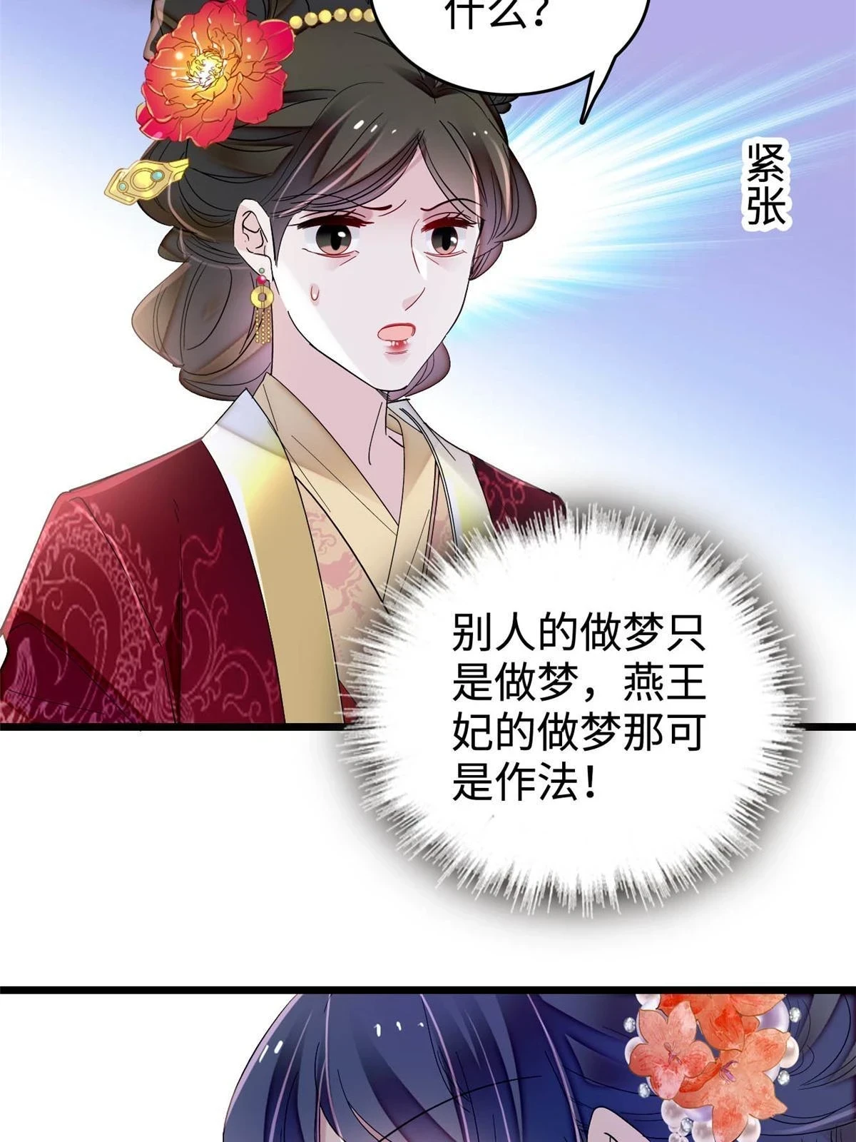 第314话 福清的命运29