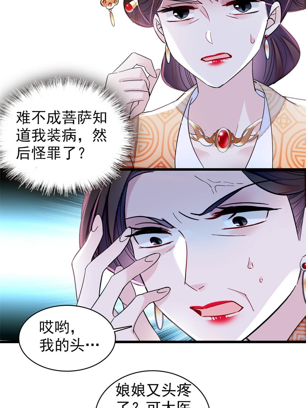 第307话 咱们哪有母子之情呢9