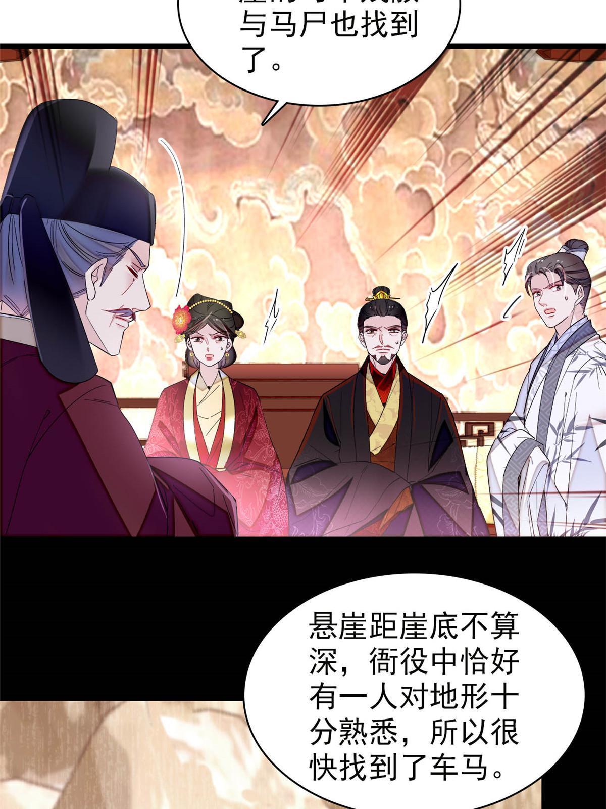 第273话 佛祖当然保佑我们王妃11