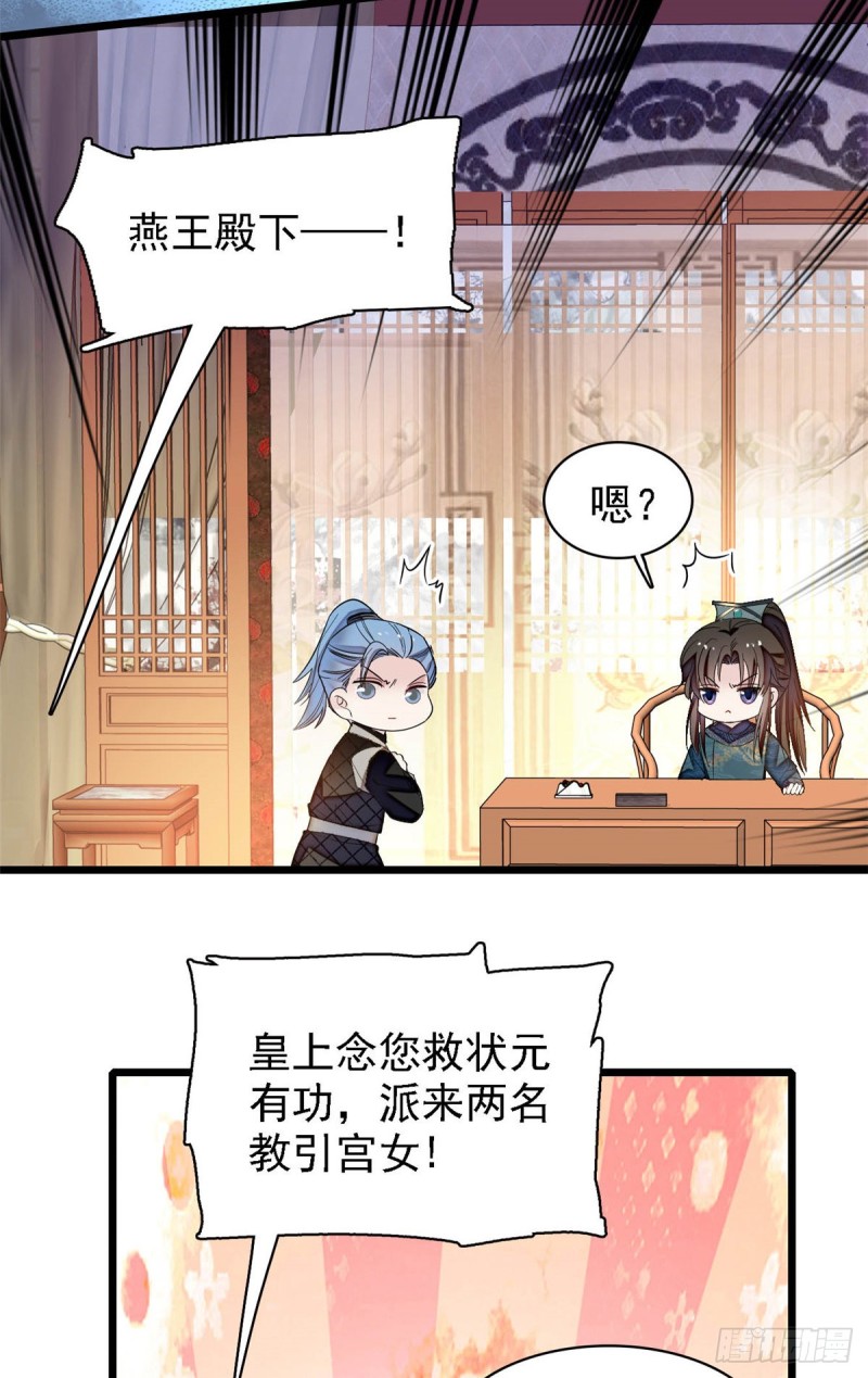 第131话 把燕王打入天牢！27