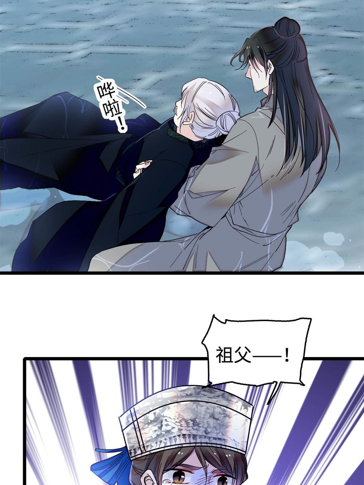 第284话 深入虎穴12