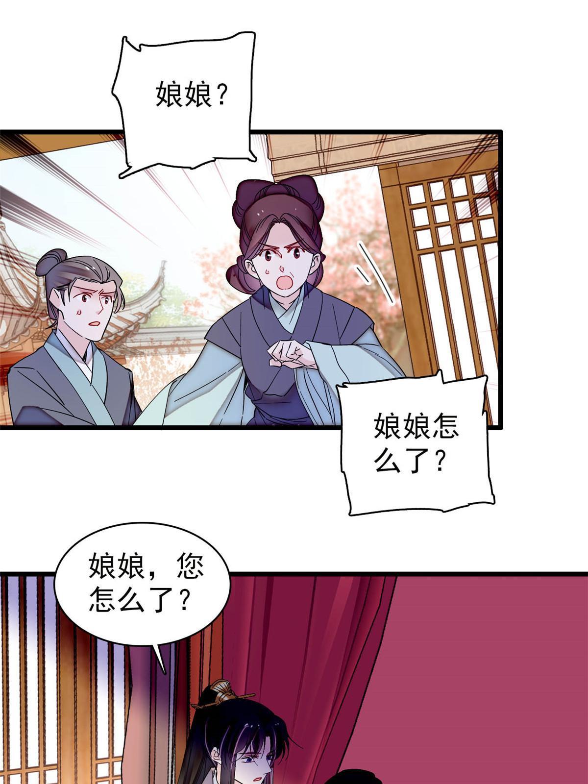 第308话 变脸大师34