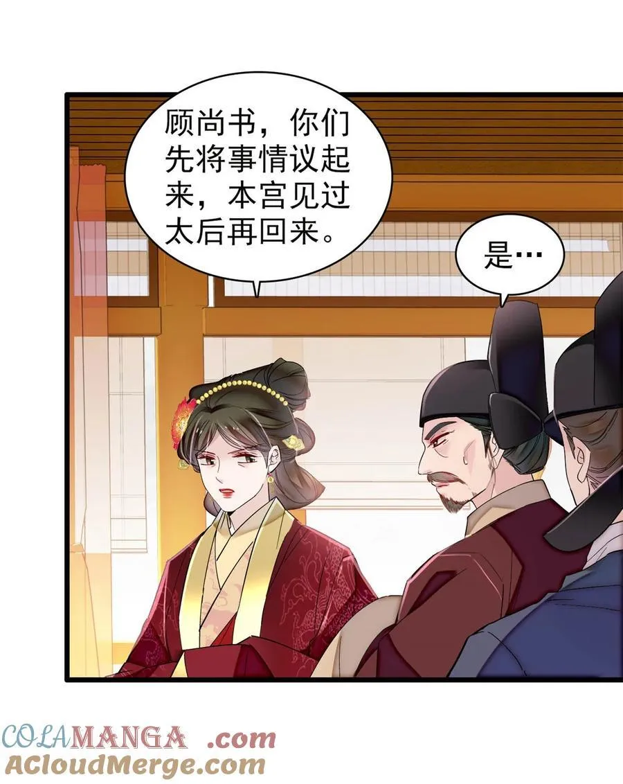 376 齐王你早知道一切吗？32