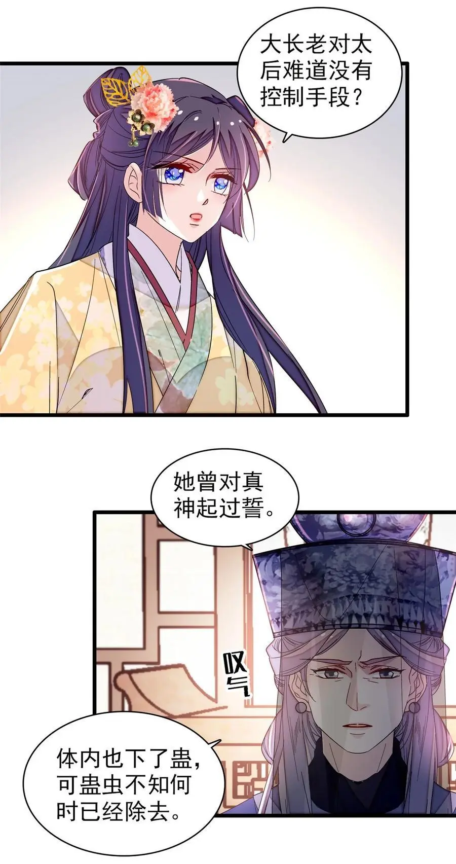 366 死谏27