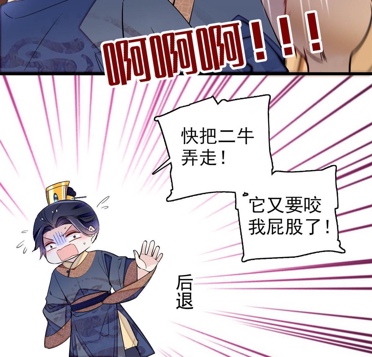 第247话 二牛让你现出原形！5