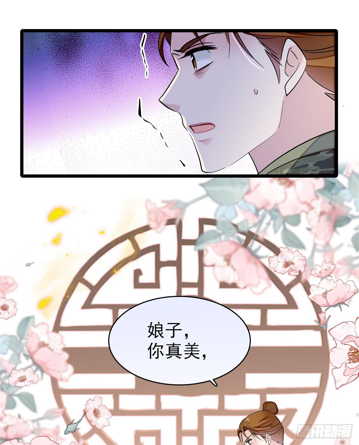 第121话 小余这个骗子！29