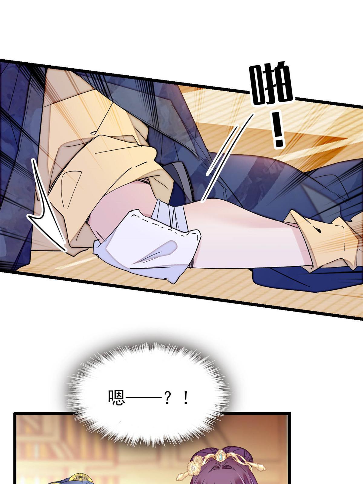 第253话 父皇必须死……2