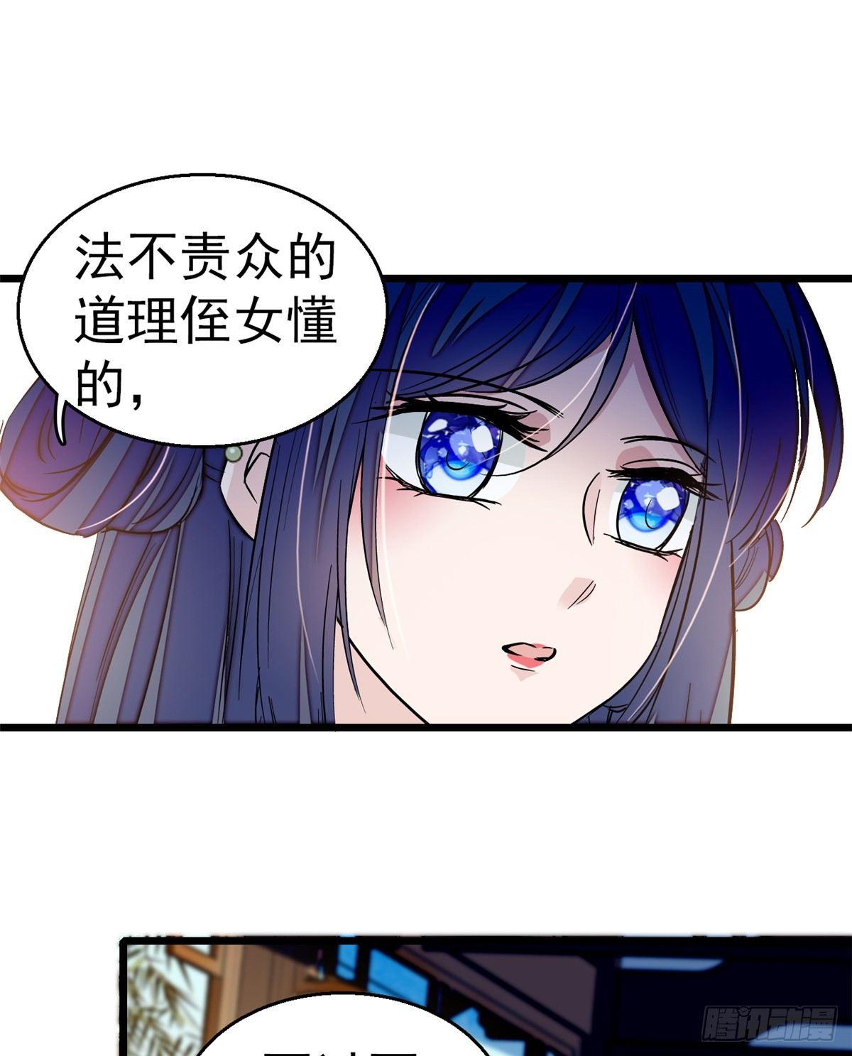 第22话 少女的秋千25