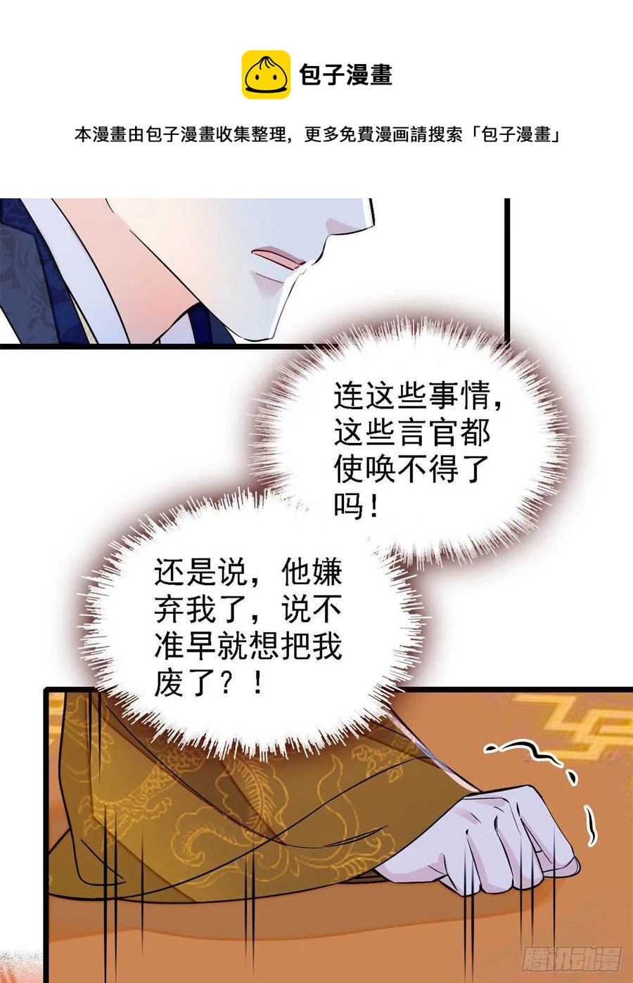 第169话 对我妻儿下手的下场34