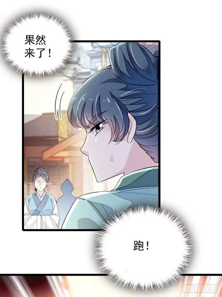 第111话 漂亮的男人越会骗人25