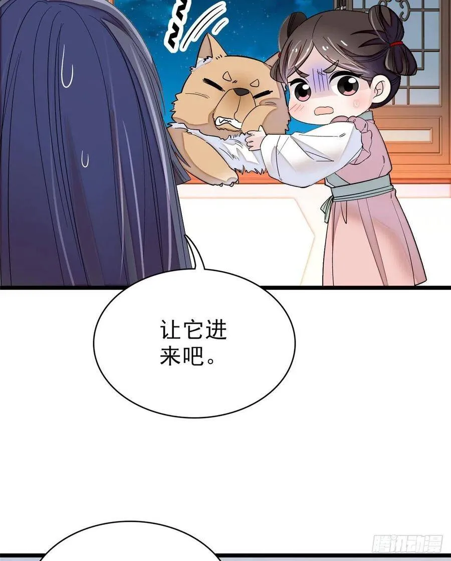 第104话 阿似，我想约你47