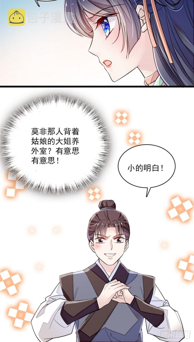 第100话 乌苗圣女6