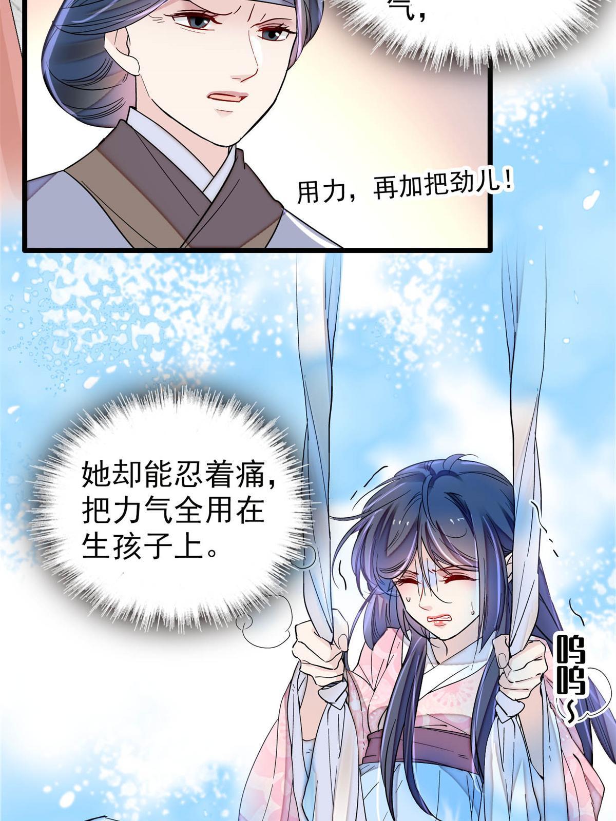第236话 乳名就叫阿欢吧！3