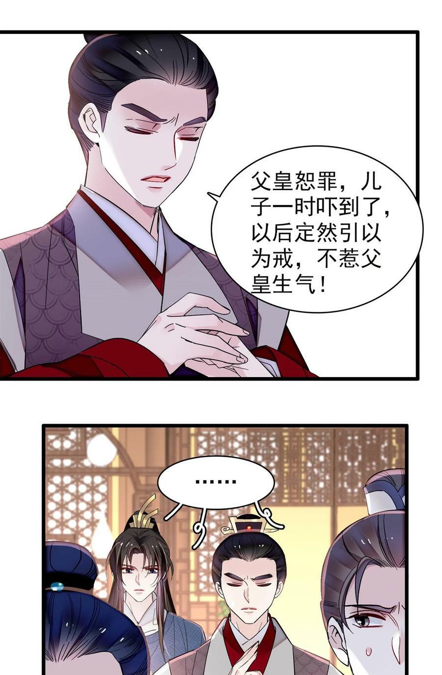 335 连郡王都没得做13
