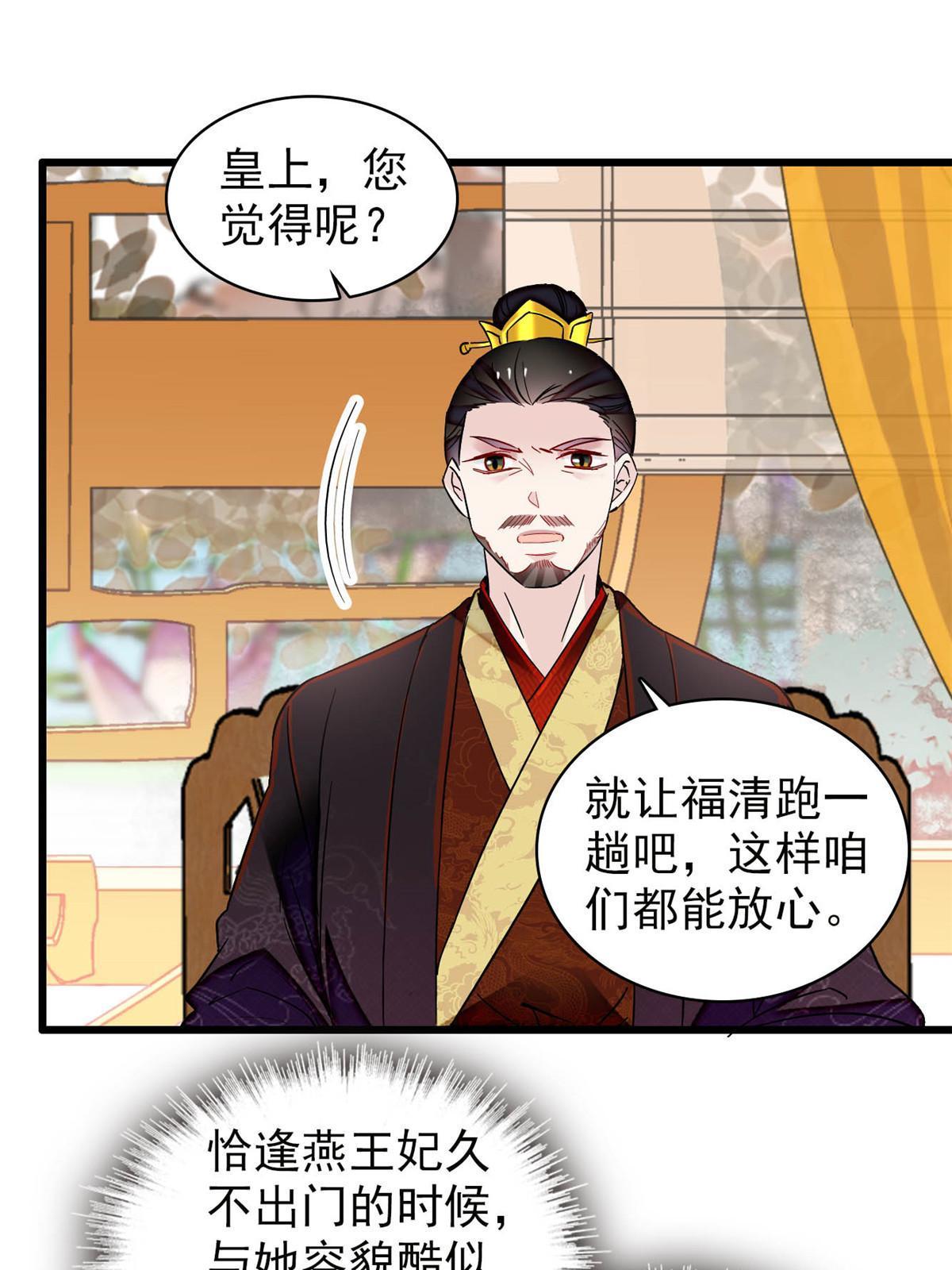 第300话 另一个王妃？14