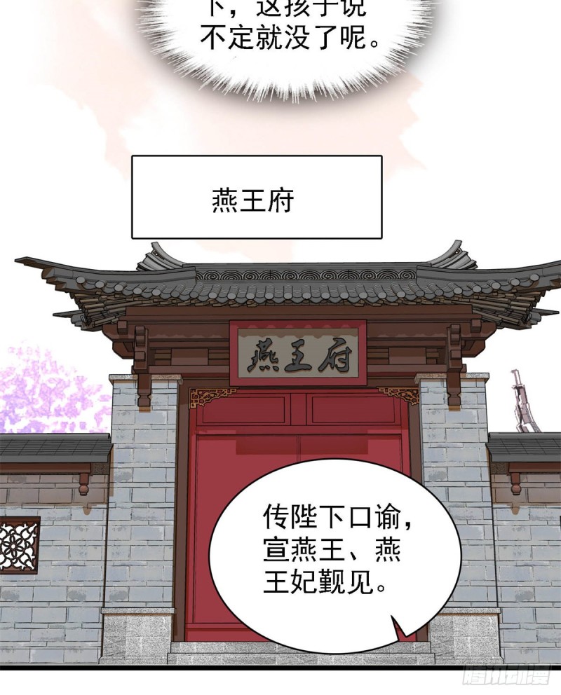 第190话 还是老七媳妇讲道理8