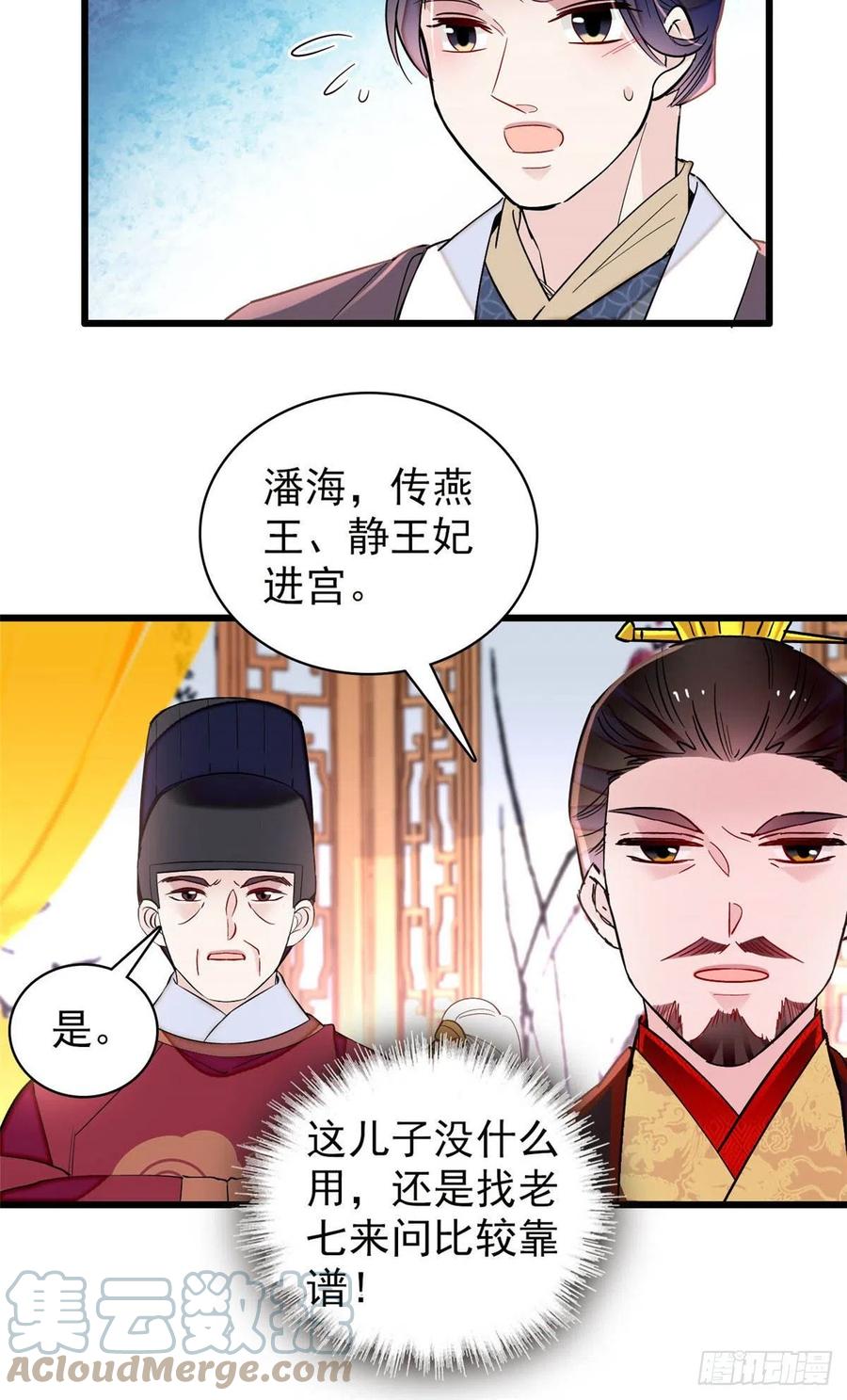 209 是谁害死了淳哥儿？36