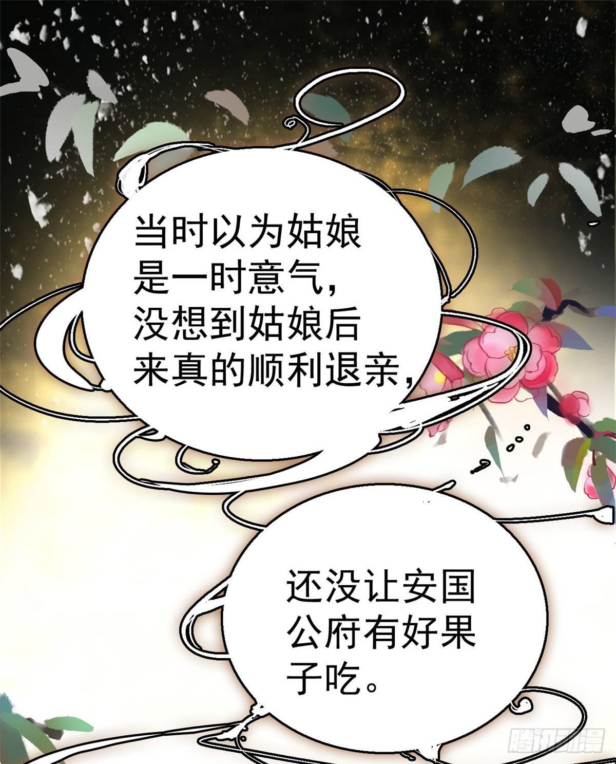 第17话 被特殊关照？走着瞧22